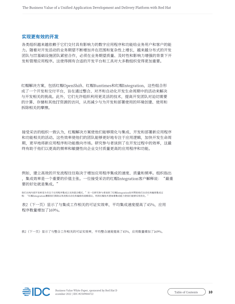 IDC：2023年統(tǒng)一應用開發(fā)的業(yè)務價值研究報告（英文版）（32頁）.pdf_第10頁