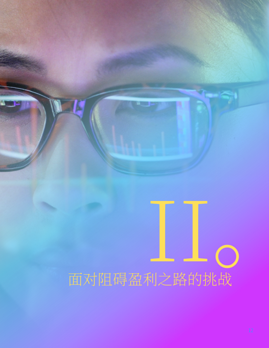 Bluecore：2023零售數據與滿意度調查報告（英文版）（26頁）.pdf_第12頁