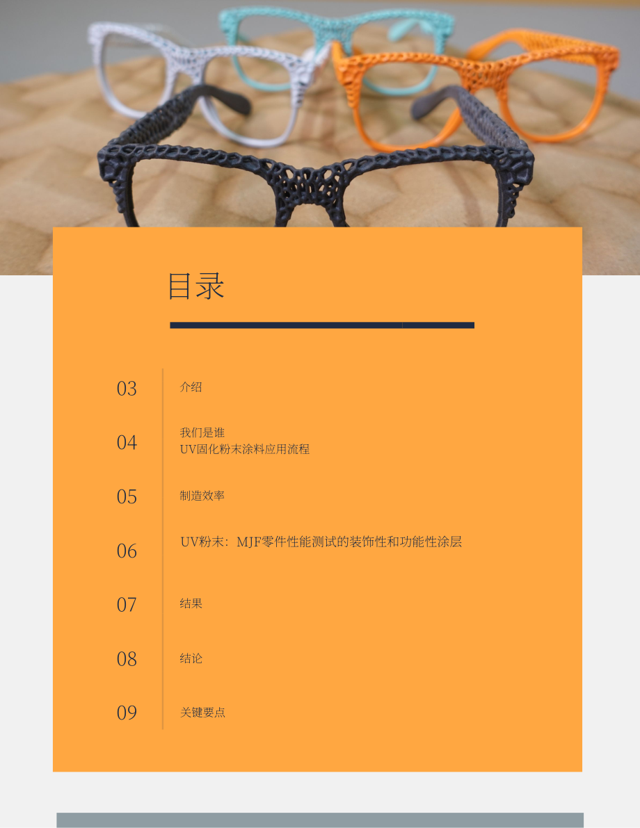 Imagino：2023客戶數(shù)據(jù)平臺 (CDP) 白皮書（英文版）（13頁）.pdf_第2頁