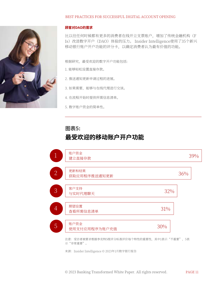 Newgen：2023銀行業轉型白皮書-數字開戶的最佳實踐（英文版）（28頁）.pdf_第11頁