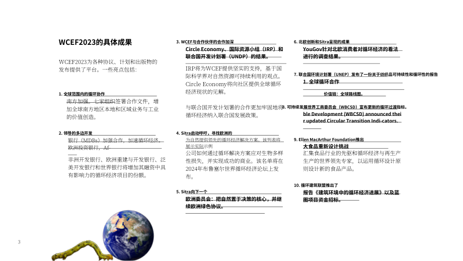Sitra：2023年世界循環經濟論壇總結報告（摘要）（英文版）（21頁）.pdf_第3頁