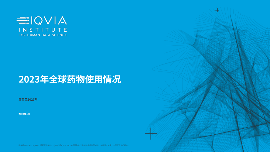 艾昆緯（IQVIA）：2023年全球藥品使用趨勢報告-展望至2027（英文版）（62頁）.pdf_第1頁