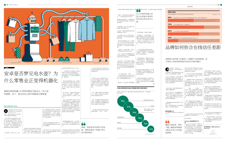 Raconteur：2023年零售和電子商務的未來報告（英文版）（11頁）.pdf_第4頁