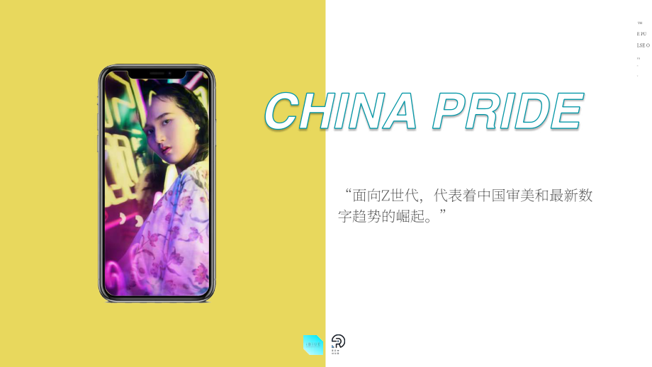 iBLUE & Re-Hub：2021中國美容市場最新趨勢報告（英文版）（52頁）.pdf_第6頁