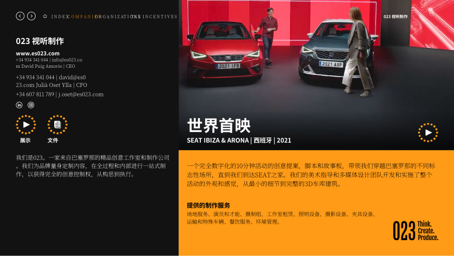 ICEX：2022西班牙視聽行業(yè)及其商業(yè)和職業(yè)網(wǎng)絡(luò)報告（英文版）（278頁）.pdf_第11頁