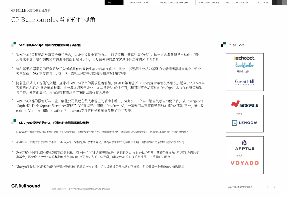 GP Bullhound：2023年第三季度全球軟件服務行業報告（英文版）（34頁）.pdf_第5頁
