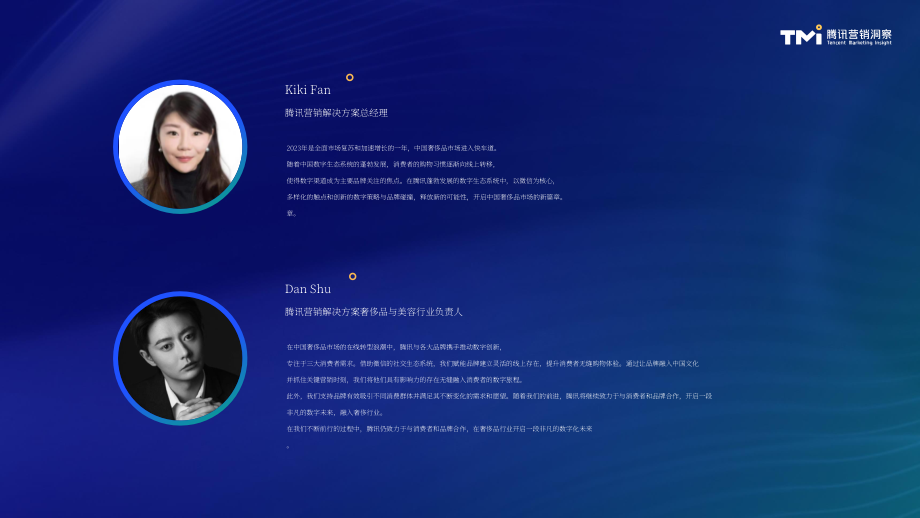 騰訊營銷洞察：2023年中國奢侈品市場數字化趨勢洞察報告（英文版）（52頁）.pdf_第2頁