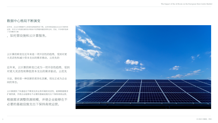 世邦魏理仕：2023人工智能熱潮對歐洲數據中心市場的影響分析報告（英文版）（13頁）.pdf_第3頁