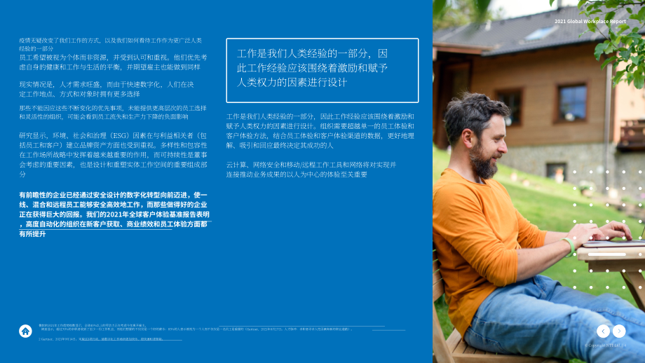 日本電話電報公司：2021年全球工作場所報告（英文版）（64頁）.pdf_第4頁
