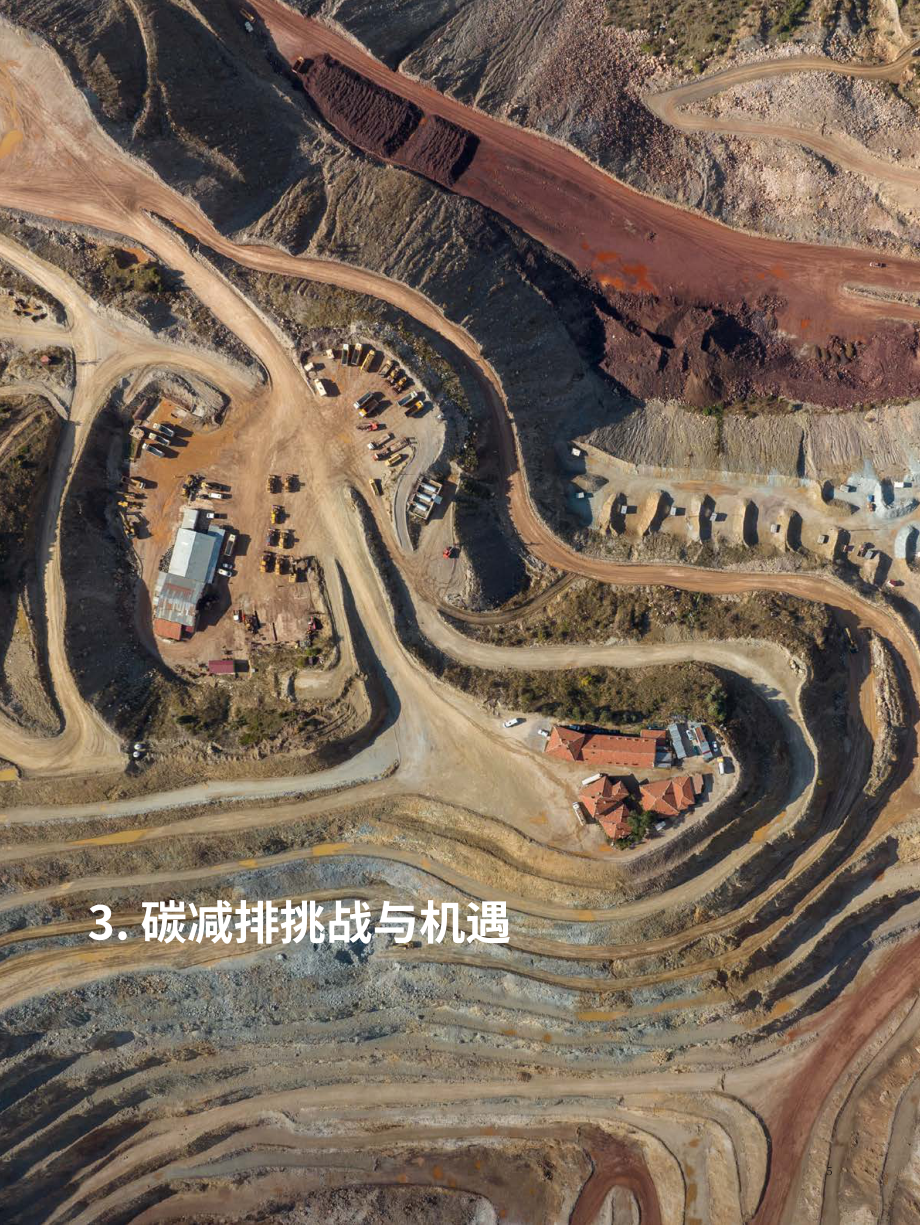 Masdar&amp奧緯咨詢：2023推動工業脫碳報告（英文版）（53頁）.pdf_第11頁