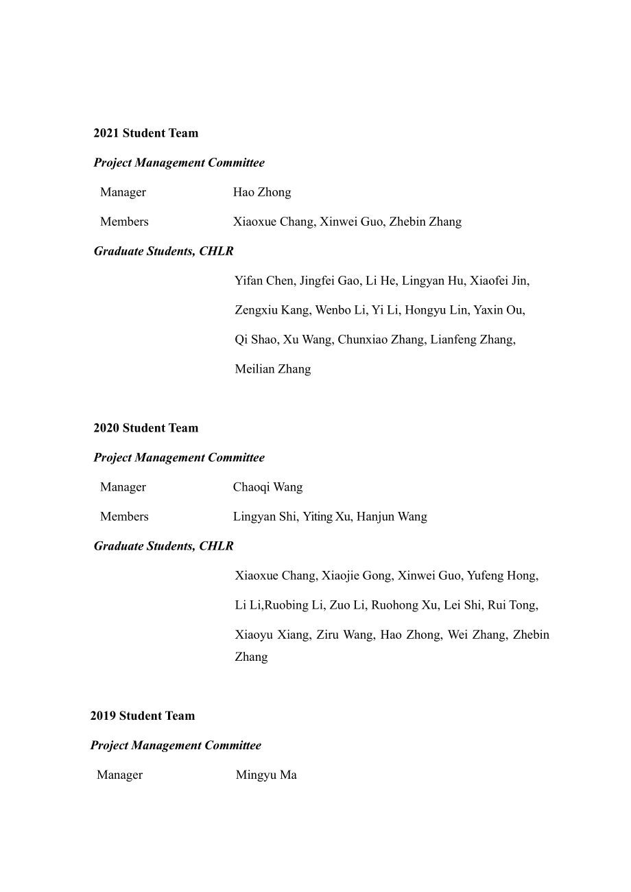 中央財經大學：2022中國人力資本報告（英文版）（627頁）.pdf_第7頁
