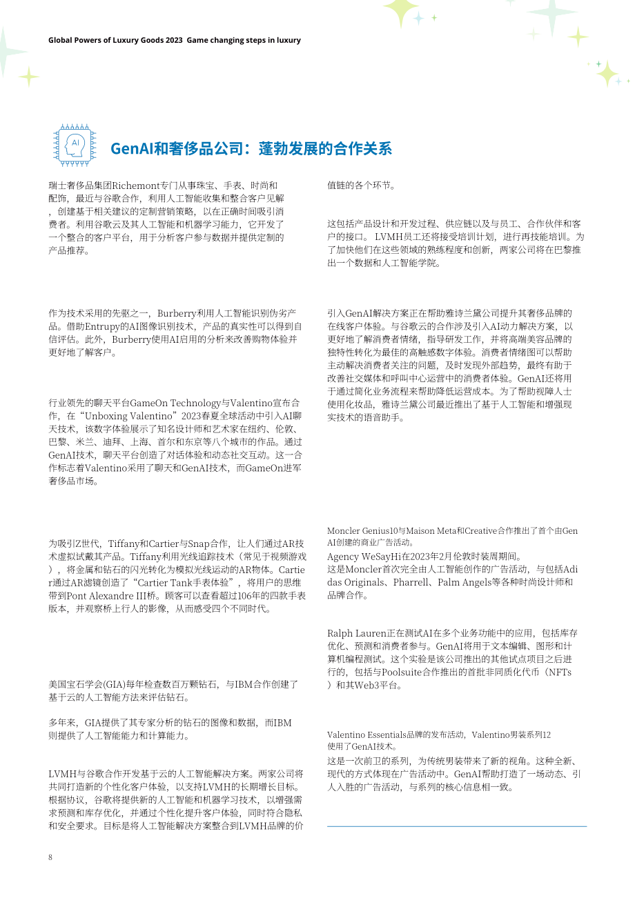 德勤：2023全球奢侈品力量報告（第十版）（英文版）（78頁）.pdf_第8頁
