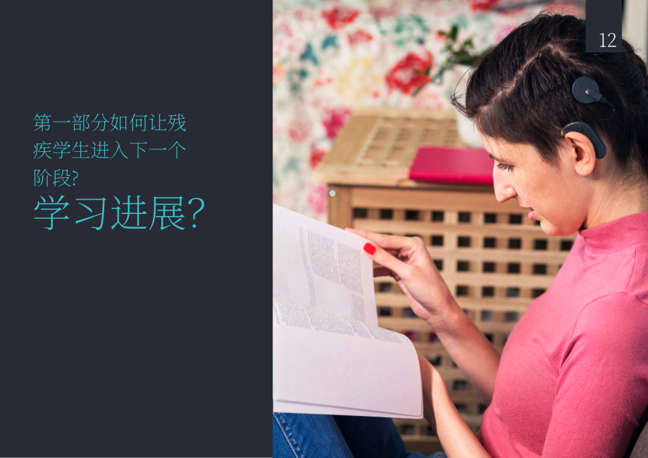UCAS&培生：2022中國學生留英護理專業體驗報告（英文版）（39頁）.pdf_第12頁