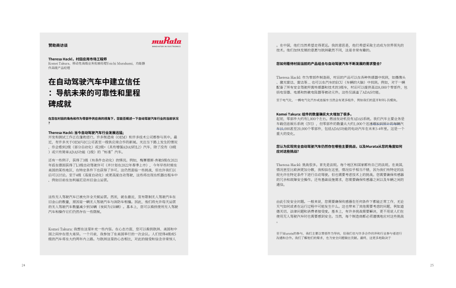 Wevolver：2023年自動駕駛汽車技術報告（英文版）（59頁）.pdf_第13頁