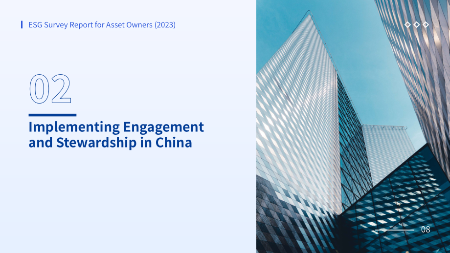 商道融綠：2023資產所有者責任投資調研報告（英文版）（28頁）.pdf_第9頁