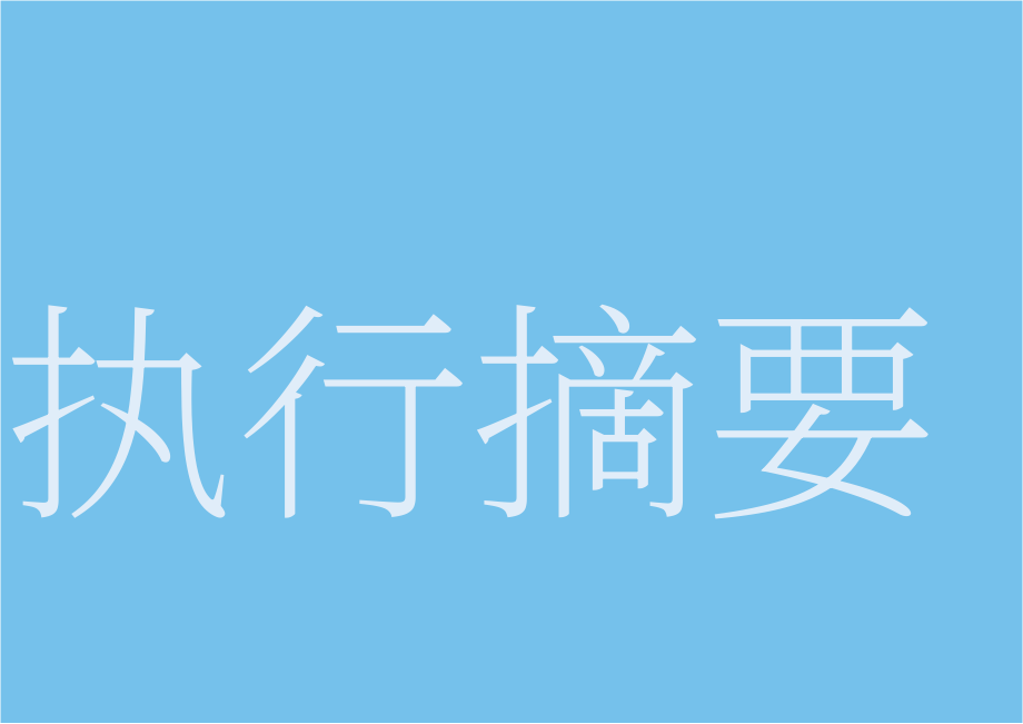 Issuu：2023年版巴西時尚透明度指數(shù)報告（英文版）（145頁）.pdf_第3頁