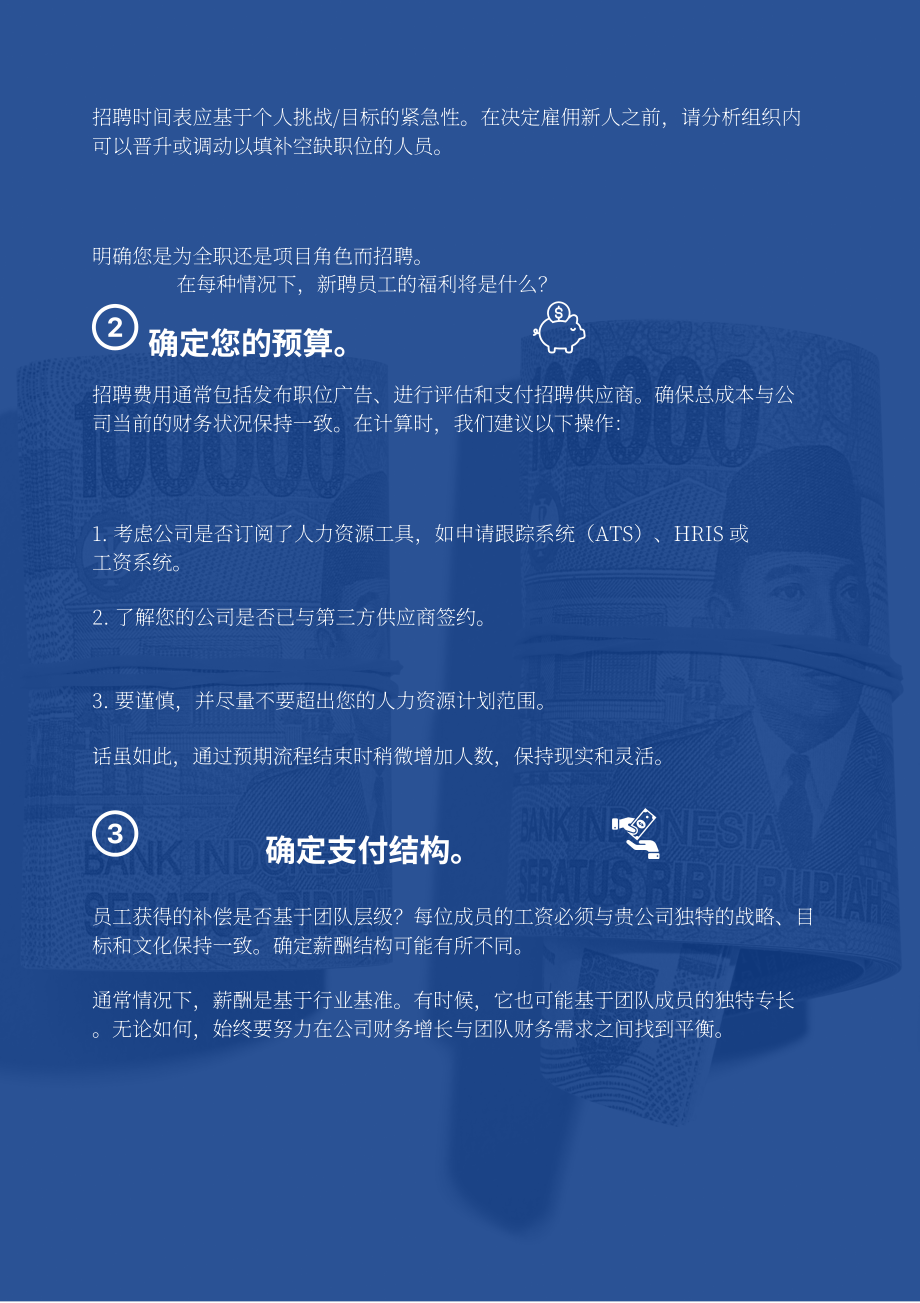 AC Ventures：2022創業公司招聘優化指南（英文版）（30頁）.pdf_第7頁