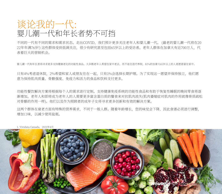 Nourish：2022年食品飲料行業趨勢報告（英文版）（40頁）.pdf_第7頁