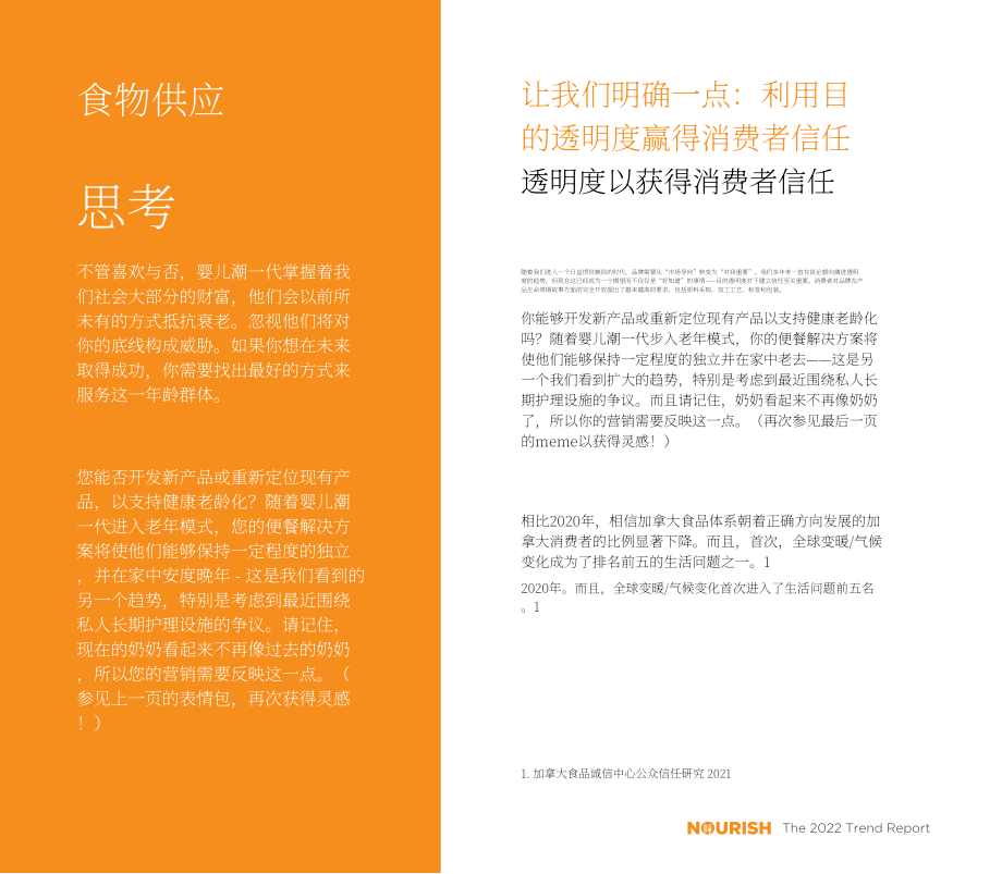 Nourish：2022年食品飲料行業趨勢報告（英文版）（40頁）.pdf_第9頁