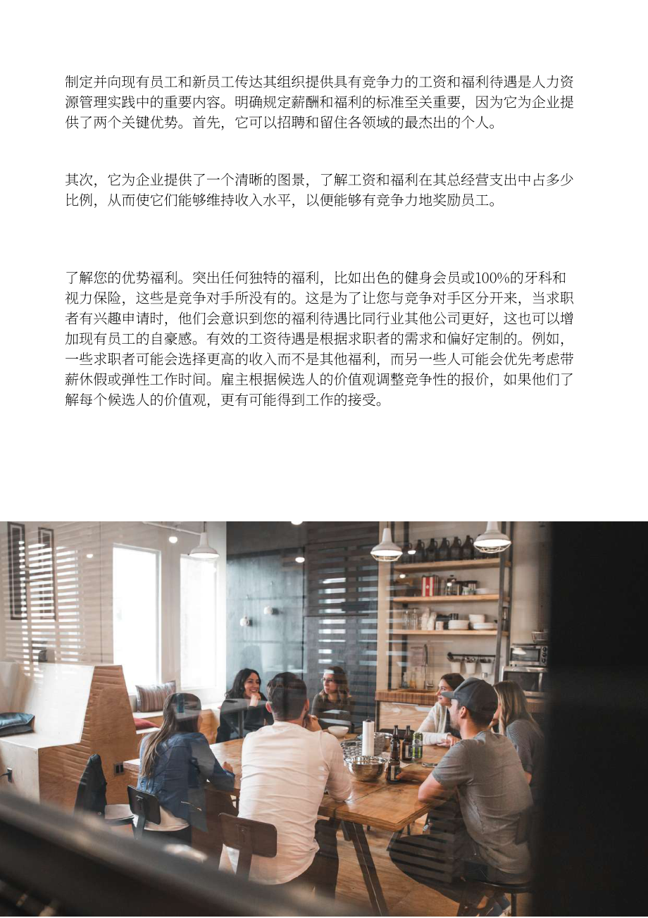 AC Ventures：2022創業公司薪酬與福利手冊（英文版）（30頁）.pdf_第11頁