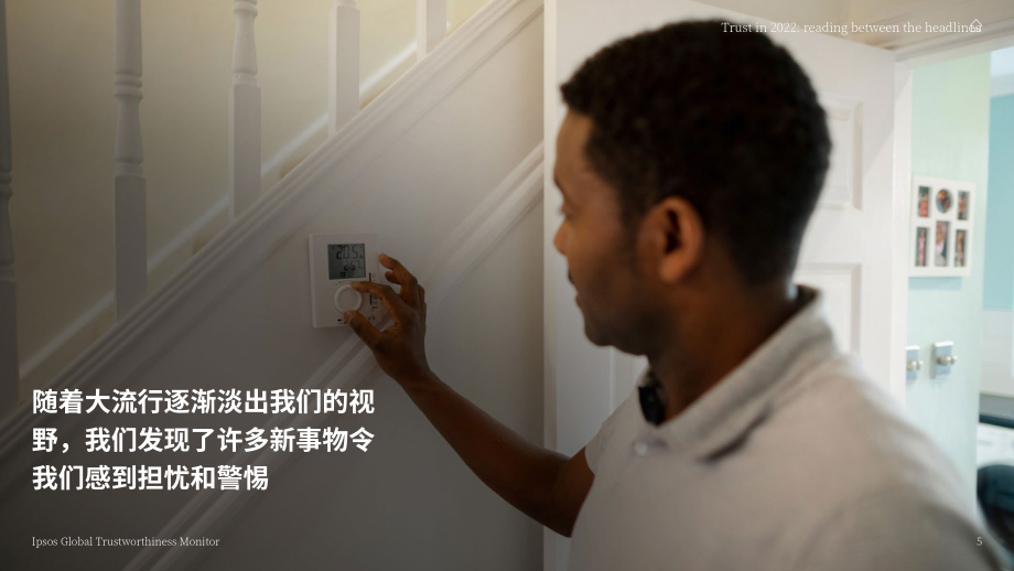 益普索：2023年全球可信度監測報告-不確定性世界中的穩定力量（英文版）（66頁）.pdf_第5頁