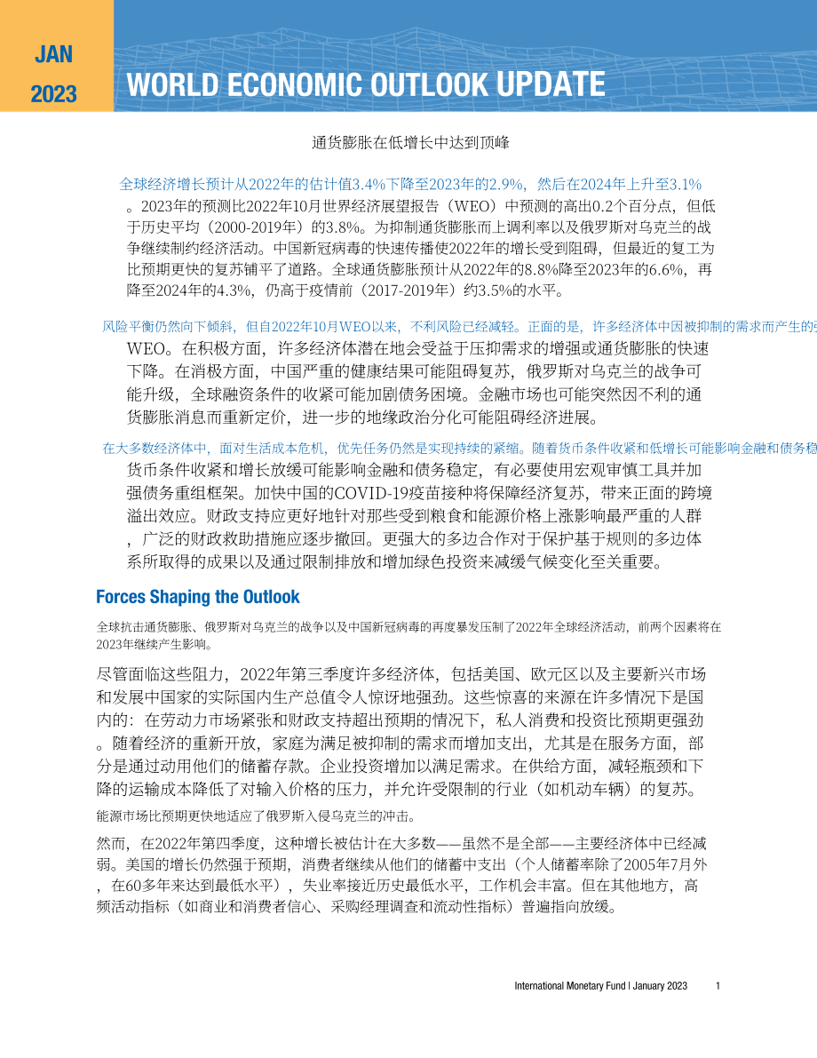 國際貨幣基金組織：2023年世界經濟展望報告（1月版）（英文版）（11頁）.pdf_第2頁
