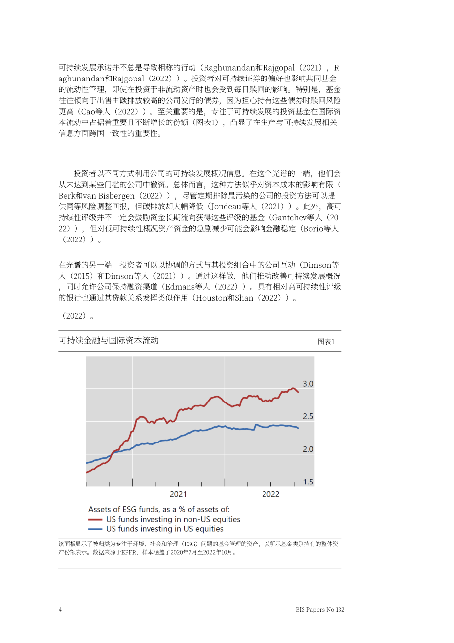 國際清算銀行：可持續金融中的信息治理（英文版）（25頁）.pdf_第6頁