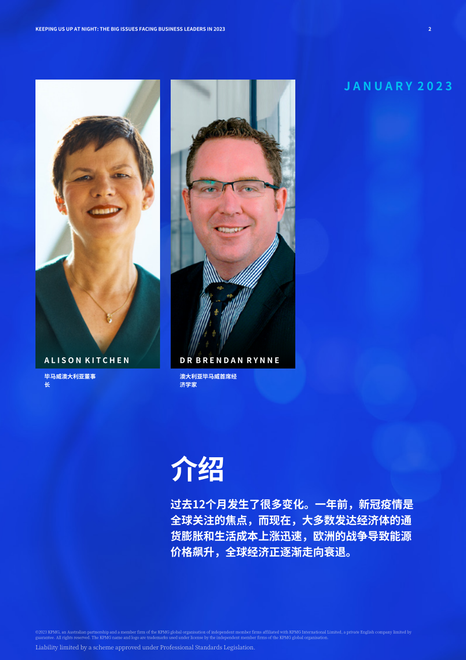 畢馬威：2023年澳大利亞商業領袖五大要項（英文版）（20頁）.pdf_第2頁