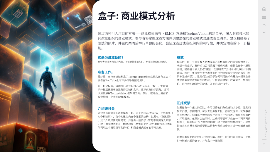 凱捷：2023應用技術愿景（英文版）（22頁）.pdf_第7頁