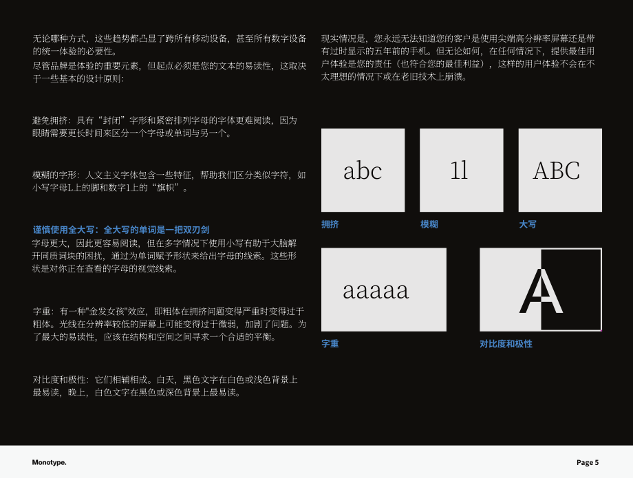 蒙納（Monotype）：零售品牌如何在新的數(shù)字現(xiàn)實(shí)中競(jìng)爭(zhēng)_-通過(guò)五種字體提升品牌和客戶體驗(yàn)（英文版）（11頁(yè)）.pdf_第5頁(yè)