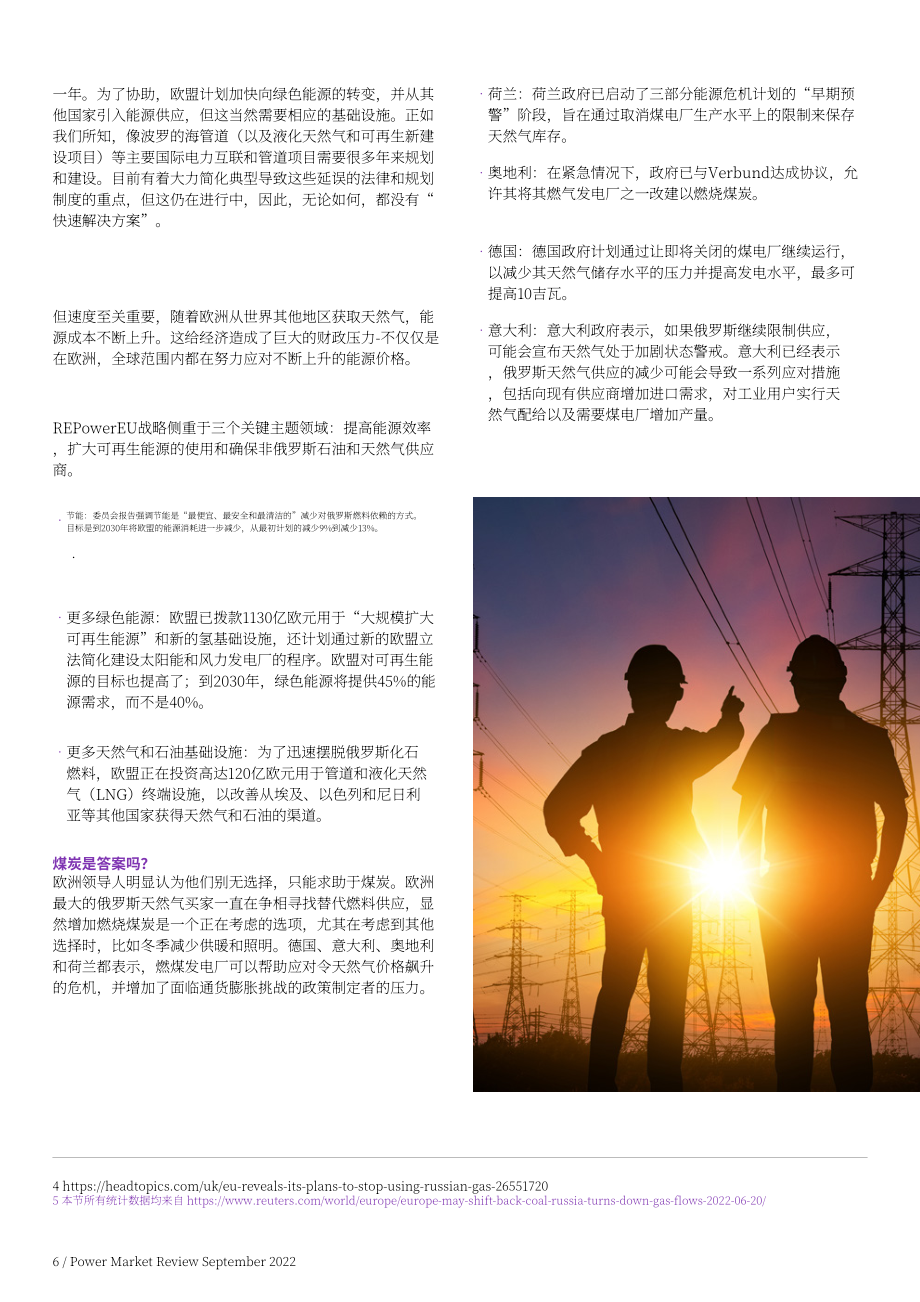韋萊韜悅：2022年電力市場回顧報告（英文版）（87頁）.pdf_第9頁