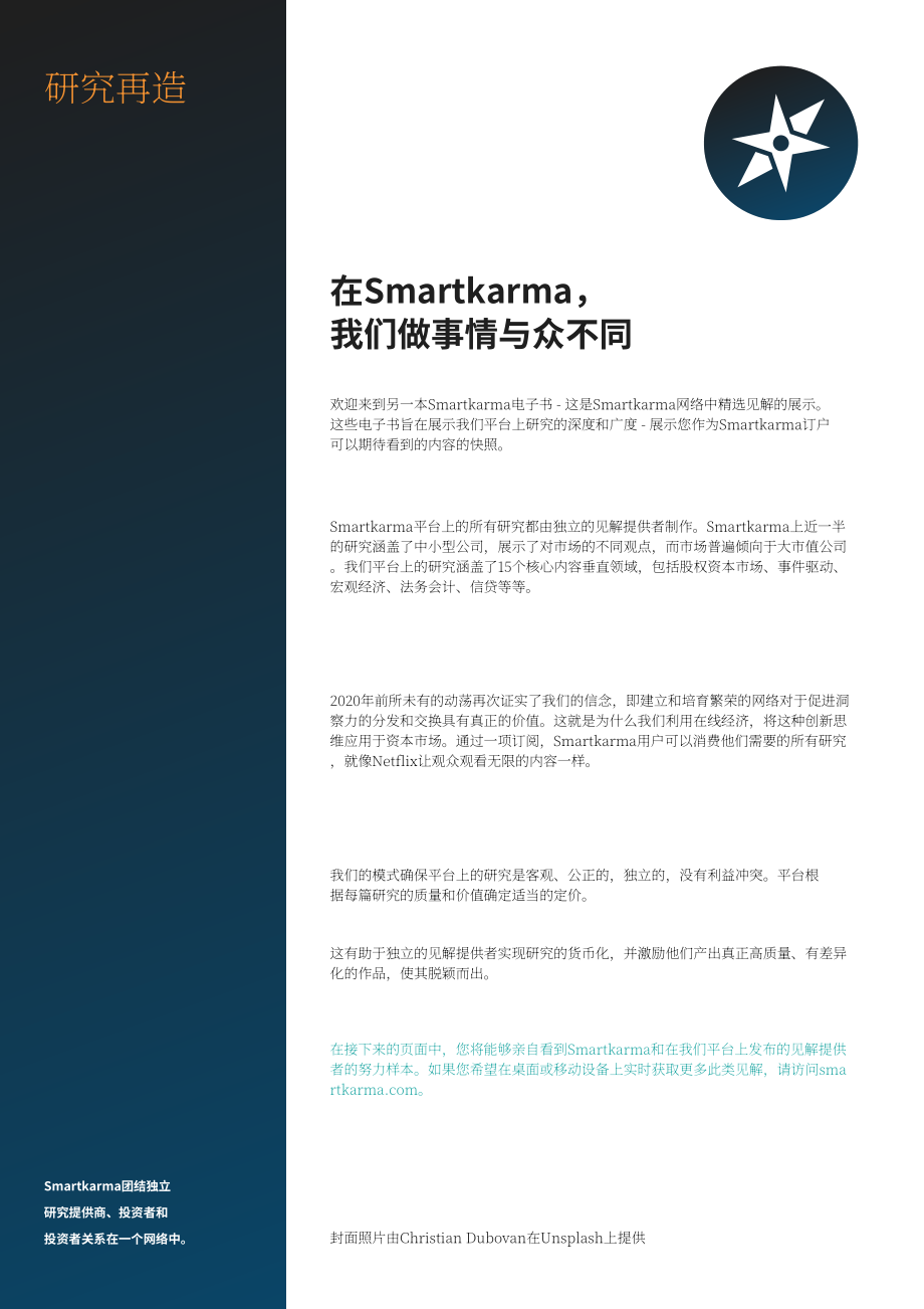 Smartkarma：亞洲能源行業深度洞察報告（英文版）（280頁）.pdf_第2頁