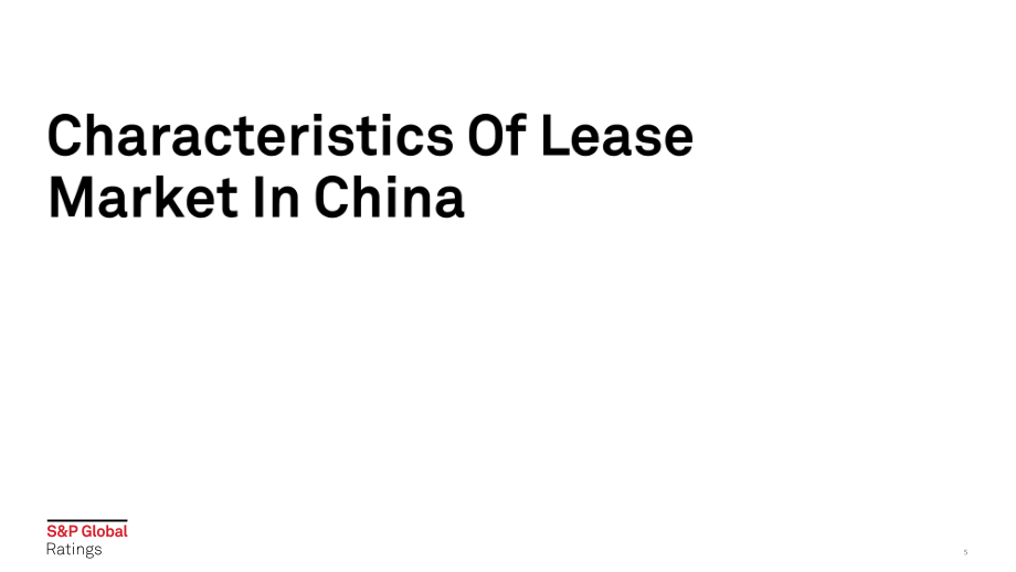 標(biāo)普：中國(guó)設(shè)備租賃ABS市場(chǎng)概況報(bào)告（2023演講PPT）（英文版）（19頁(yè)）.pdf_第5頁(yè)