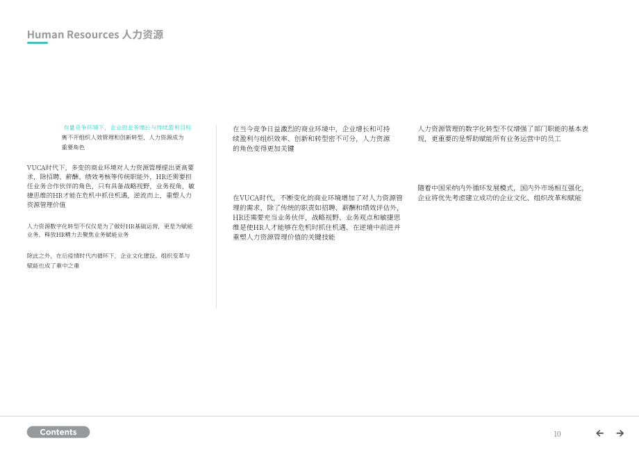 PERSOLKELLY：2023中國薪酬指南（英文版）（120頁）.pdf_第10頁