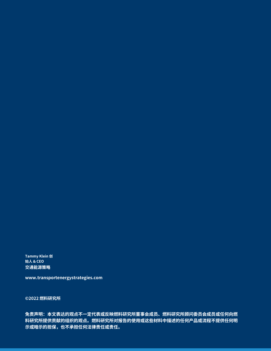 EVC：2022電動汽車供電裝置(EVSE)法規最佳實踐指南（英文版）（51頁）.pdf_第2頁