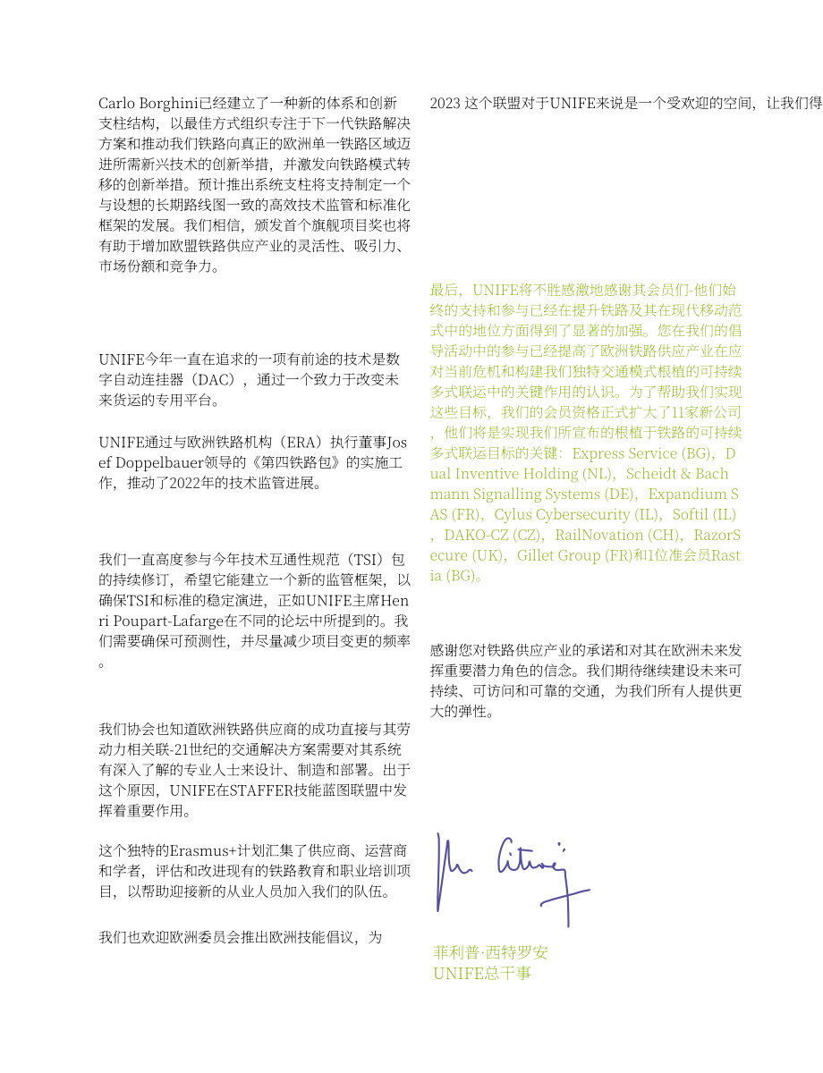 UNIFE：2022年度歐洲鐵路供應行業報告（英文版）（144頁）.pdf_第7頁