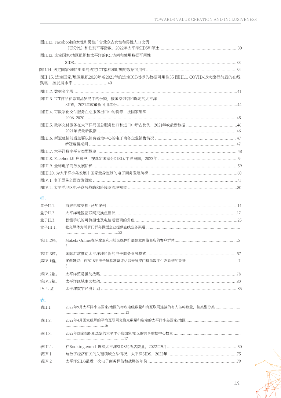 聯合國貿發會議：2022年太平洋數字經濟報告（英文版）（131頁）.pdf_第10頁