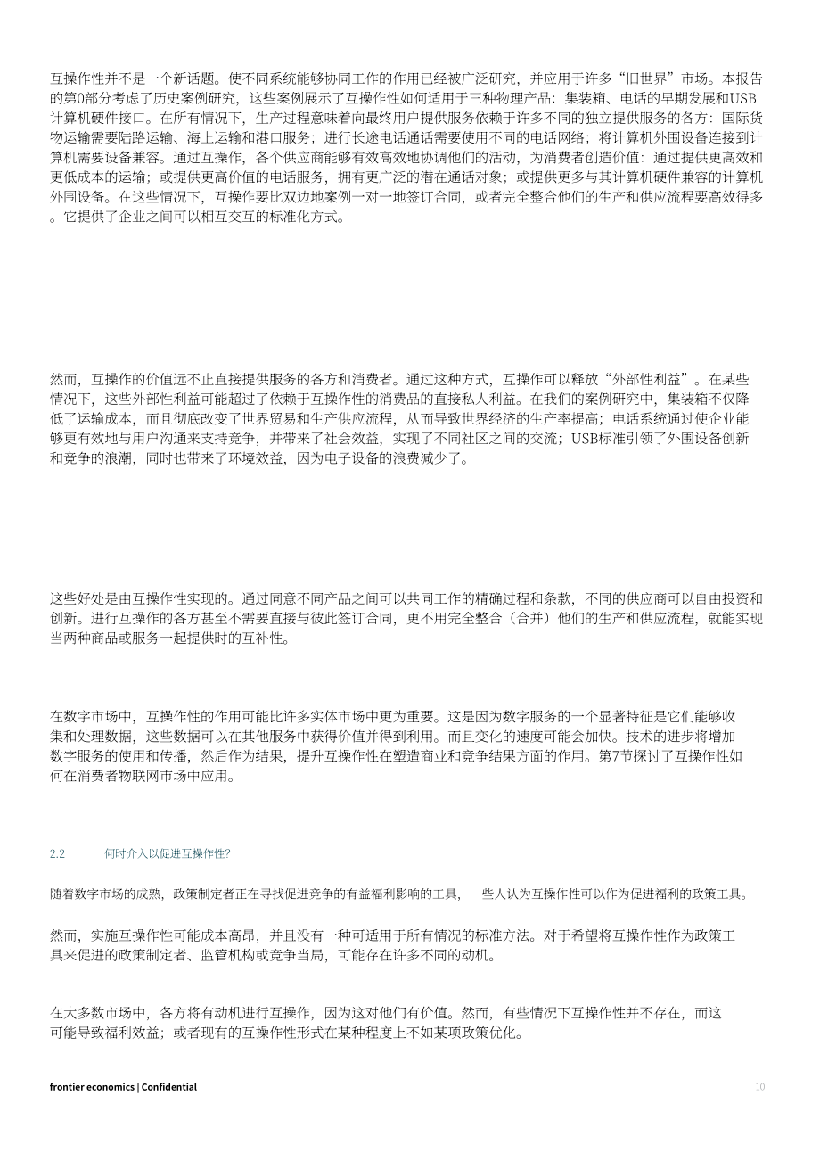 華為：2022年消費者物聯網的互操作性研究報告（英文版）（92頁）.pdf_第10頁