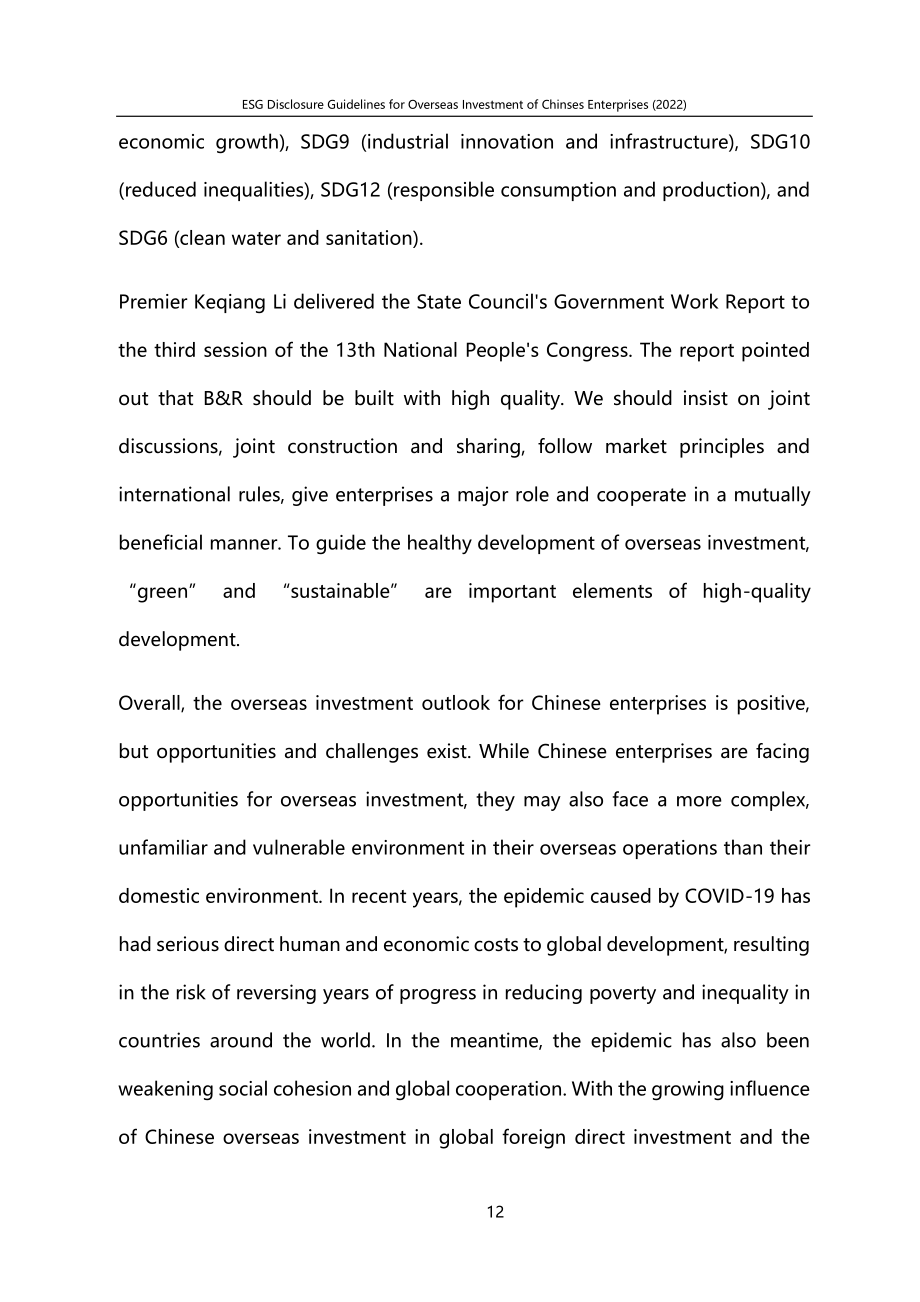 商道縱橫：中國企業境外投資 ESG信息披露指南 (2022)（英文版）（87頁）.pdf_第12頁