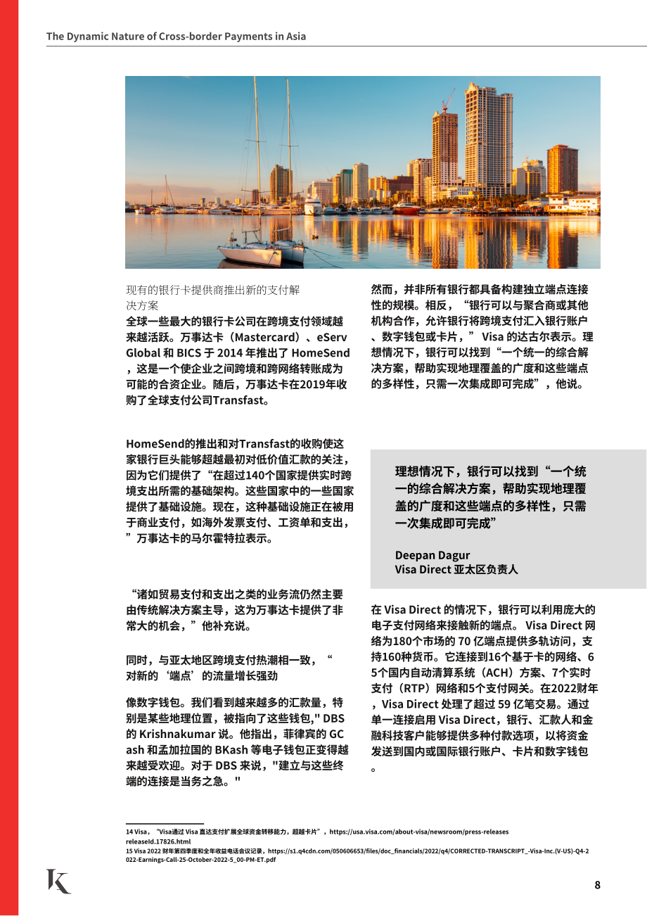Kapronasia & Finastra ：2022年亞洲跨境支付動向報告（英文版）（16頁）.pdf_第8頁