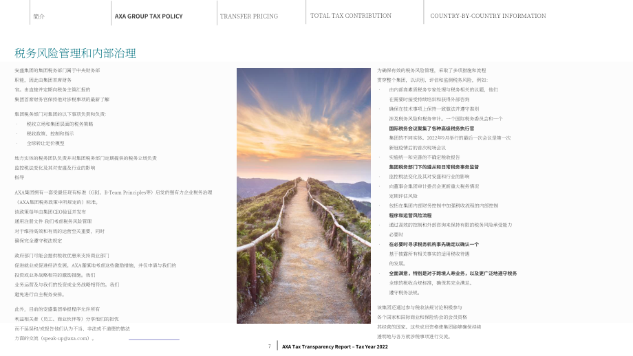 安盛（AXA）2022年稅務透明度報告（英文版）（28頁）.pdf_第7頁