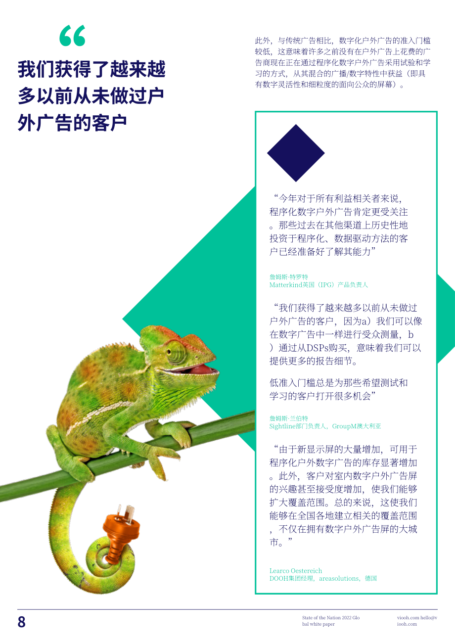 VIOOH：2022年度全球程序化數(shù)字戶外廣告(DOOH)白皮書（英文版）（39頁）.pdf_第8頁