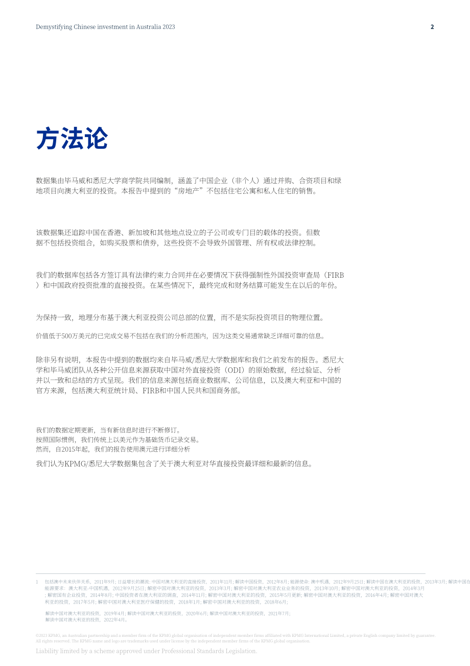 畢馬威&悉尼大學商學院：2023揭秘中資企業在澳洲投資報告（英文版）（10頁）.pdf_第3頁