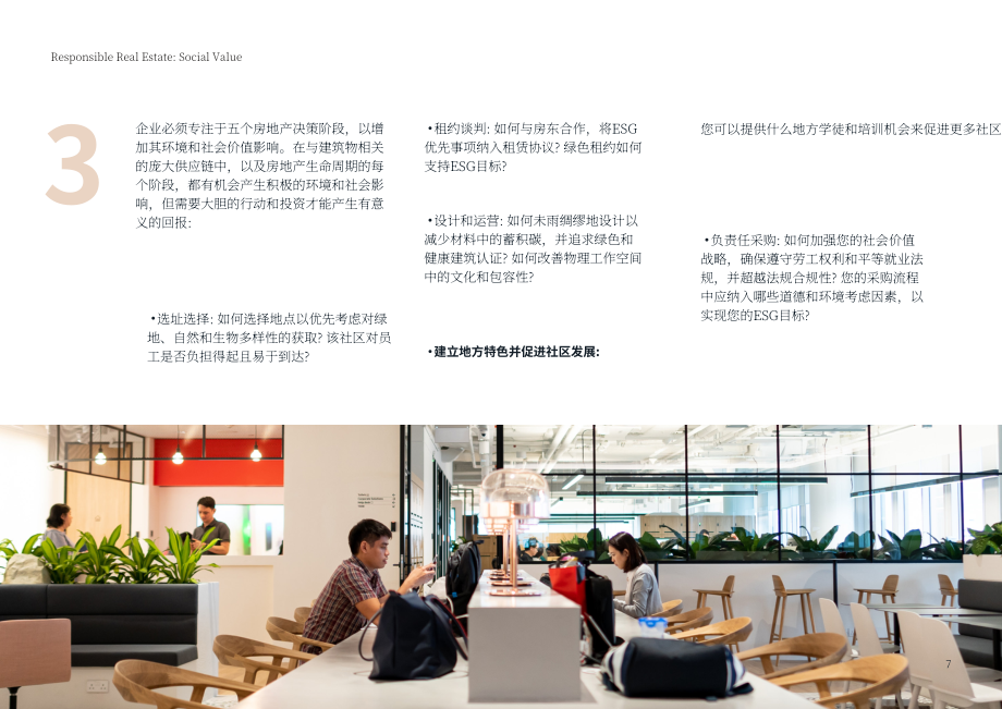 仲量聯行：負責任的房地產：實現社會價值（2023）（英文版）（37頁）.pdf_第7頁