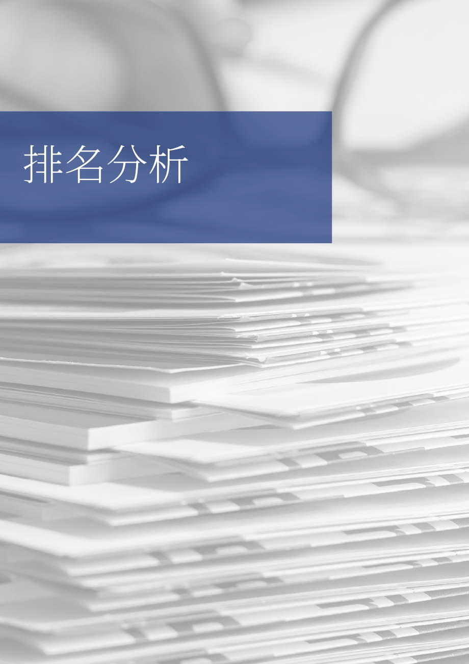 Brand Finance：2023年度印度品牌價值100強報告（(英文版）（58頁）.pdf_第10頁