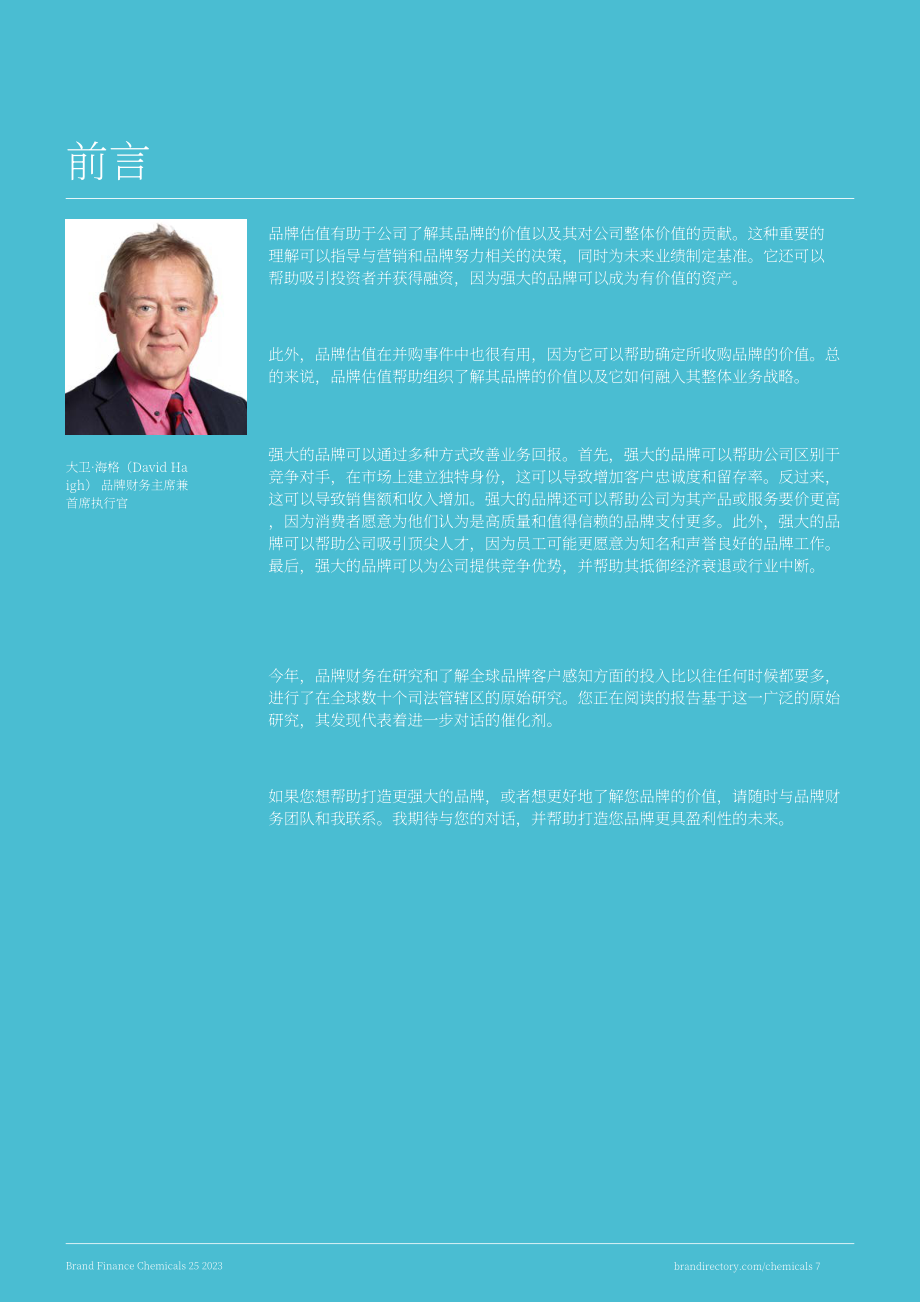 Brand Finance：2023年度全球化工品牌價(jià)值25強(qiáng)報(bào)告（(英文版）（50頁）.pdf_第7頁