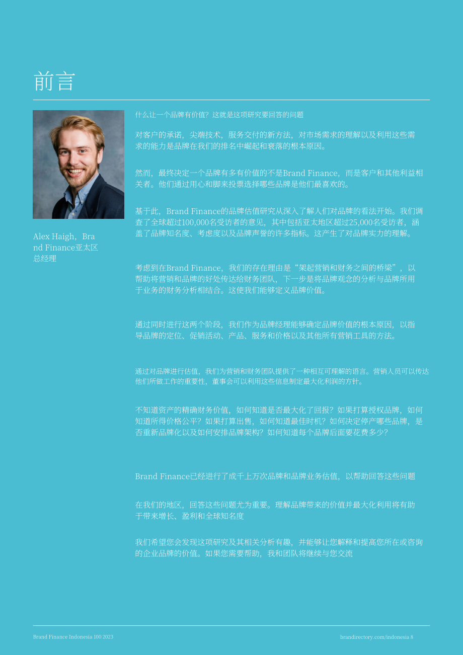 Brand Finance：2023年度印度尼西亞品牌價值100強報告（(英文版）（38頁）.pdf_第8頁