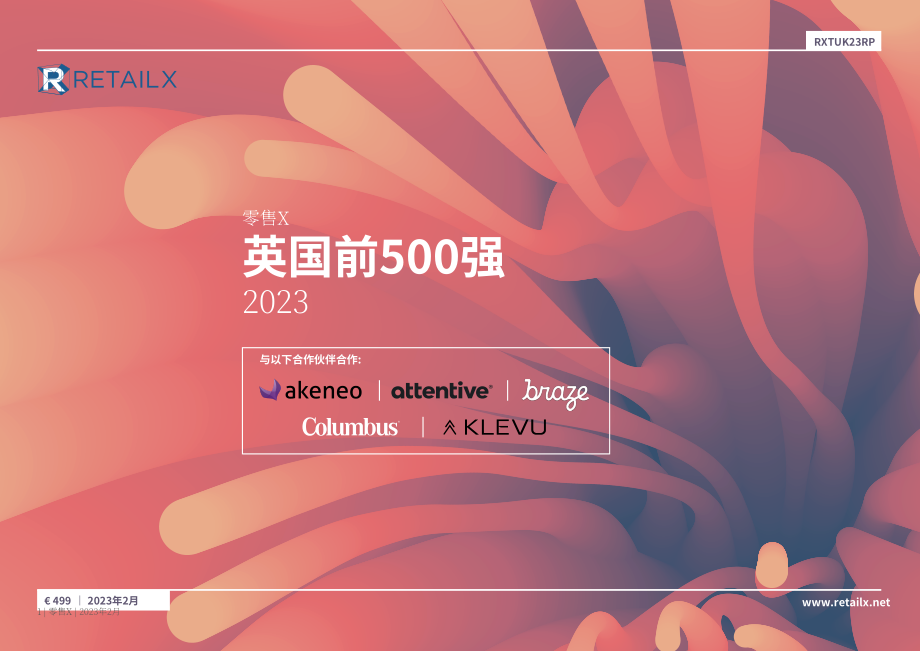 RetailX：2023年英國零售商Top500報告（英文版）（51頁）.pdf_第1頁