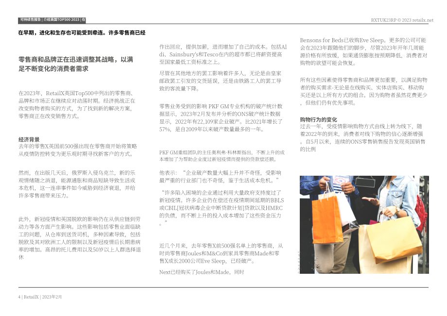 RetailX：2023年英國零售商Top500報告（英文版）（51頁）.pdf_第4頁