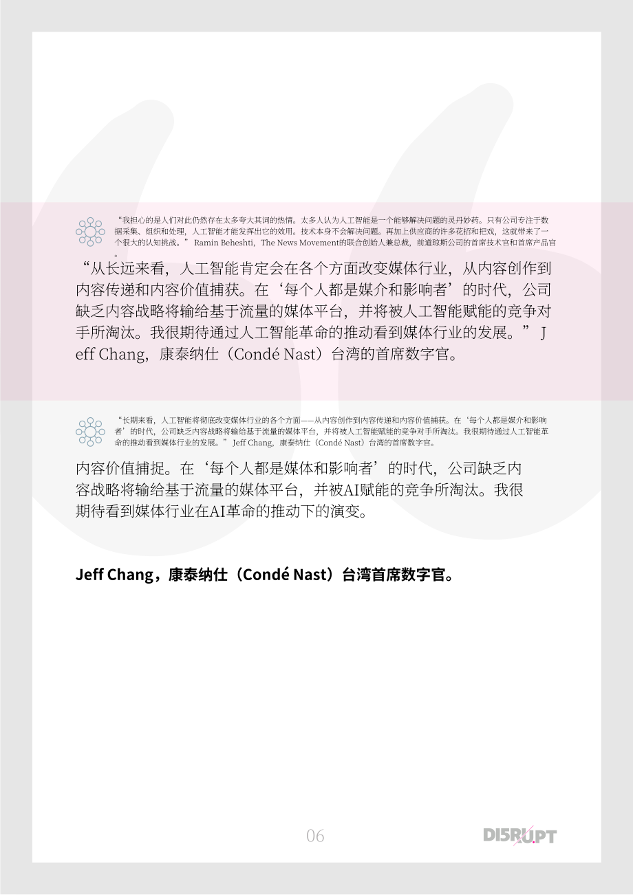 世界期刊聯盟& Di5rupt：2023人工智能與媒體報告（英文版）（36頁）.pdf_第6頁
